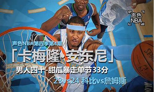 手机新浪nba_手机新浪nba官网