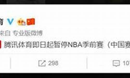 央视体育暂停nba转播_央视体育暂停nb