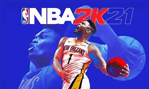 nba2k21在哪里可以玩_nba2k2