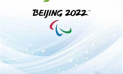 2022年冬奥会具体地点_2022年冬奥