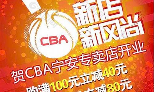 cba专卖店简介