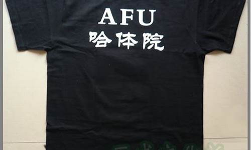 afu 橄榄球_afu橄榄球