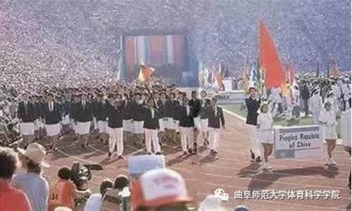 1984年第23届奥运会_1984年第2