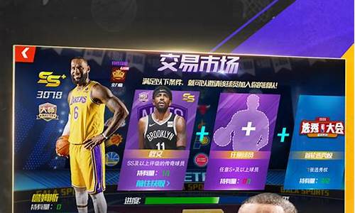 nba篮球大师刷数据攻略_nba篮球大师