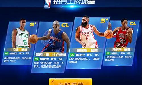 nba篮球大师怎样加入联盟俱乐部_nba