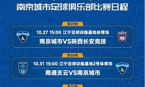 2018中甲联赛赛程表_2018中甲联赛赛程表最新