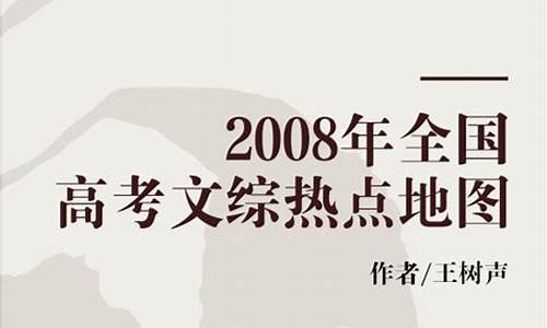 09高考文综热点奥运_2009高考文综