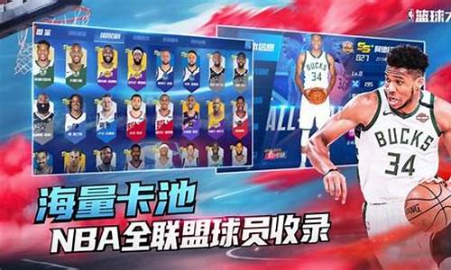 nba篮球大师竞技场在哪里_nba篮球大师竞技场在哪里打