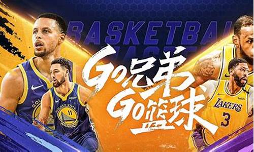 nba篮球大师怎样加入联盟俱乐部_nba篮球大师怎样加入联盟俱乐部队