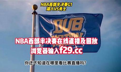 nba录像回放完整版98